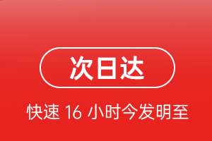 青山机场托运航空货运 航空货运